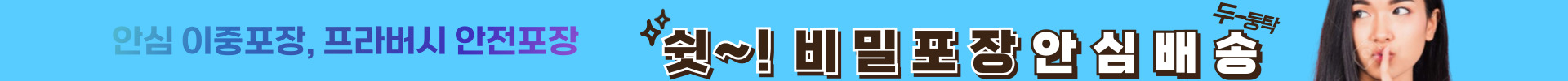 회원가입 이벤트 배너